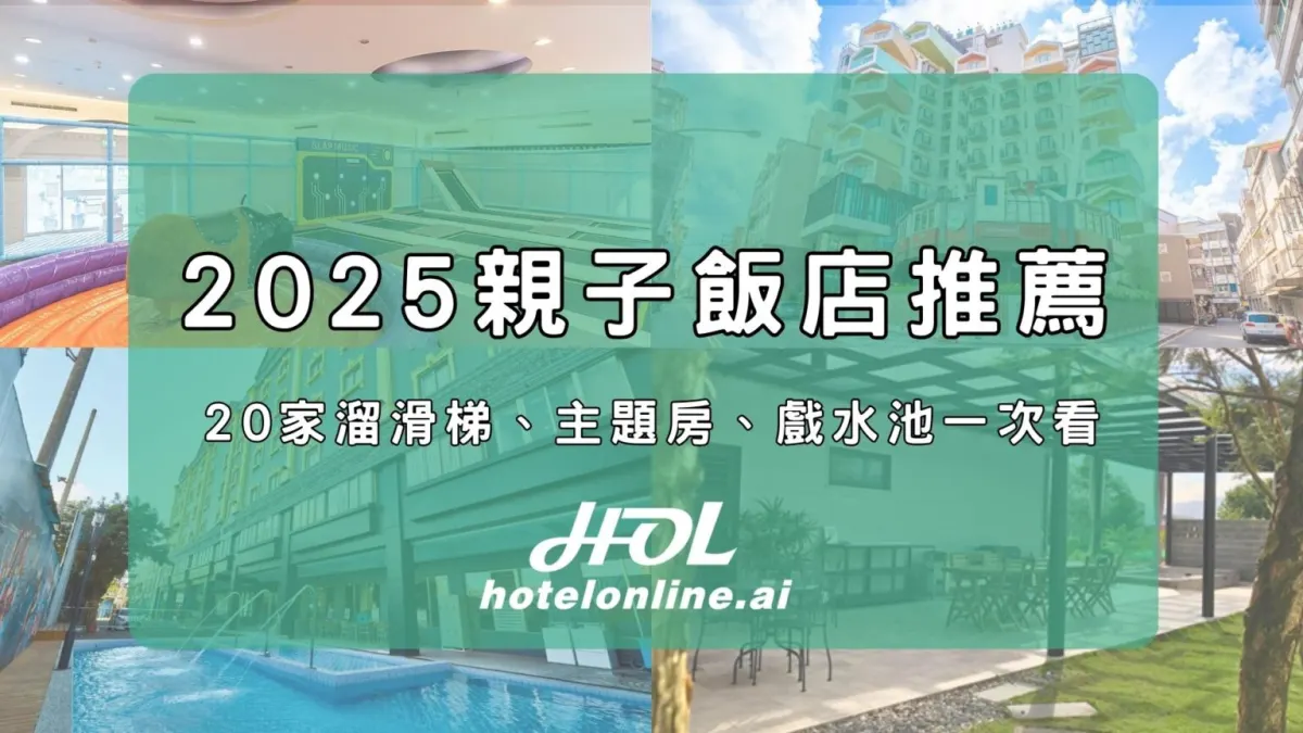 Taiwan-Family-Hotel