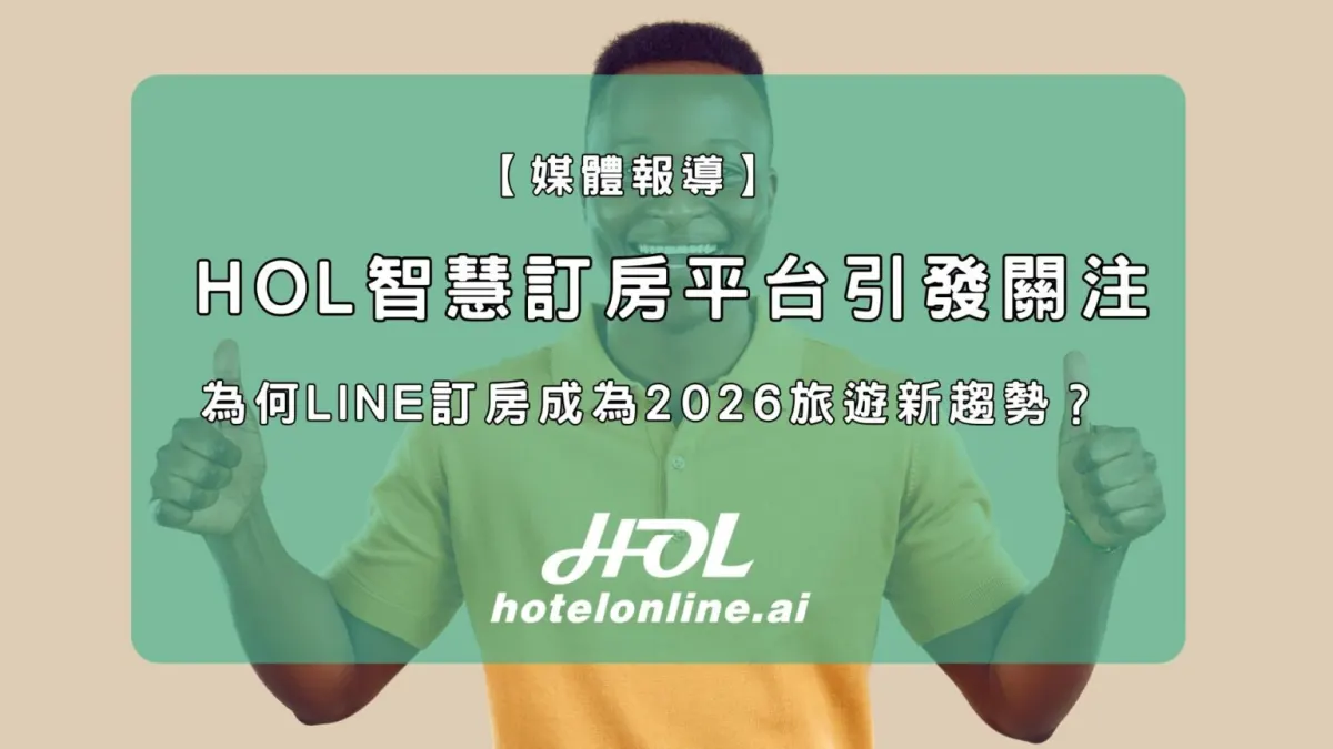 hol-reviews-2026