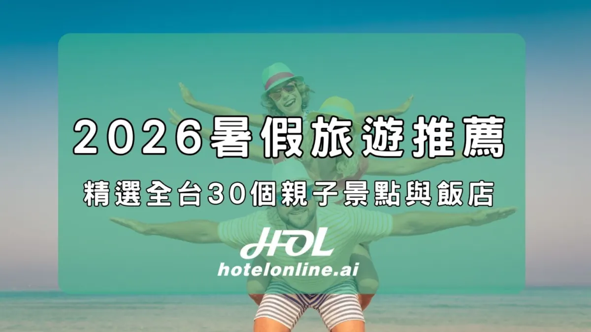summertravel