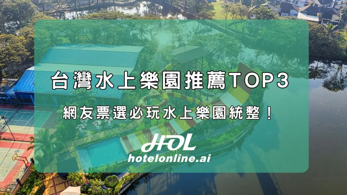 taiwan-water-park
