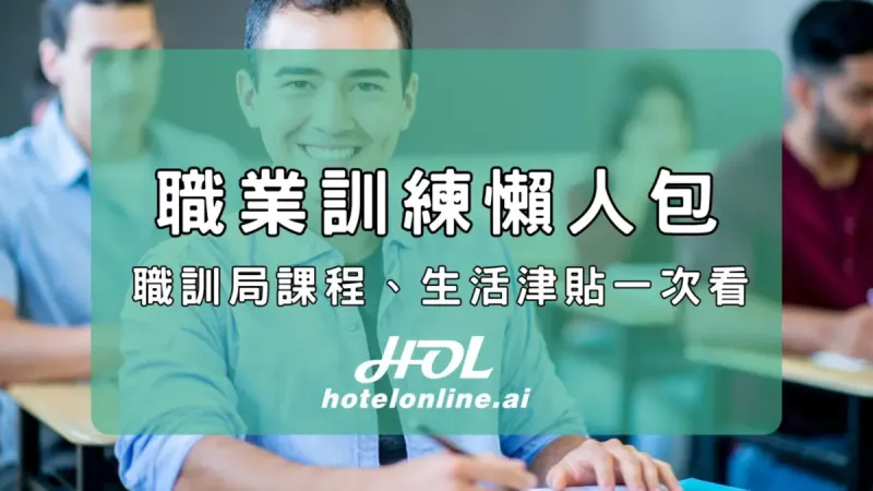 vocational-training-center
