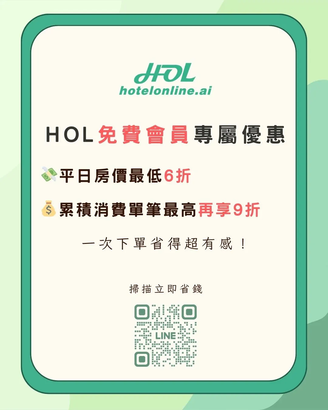 free-membership-registration3