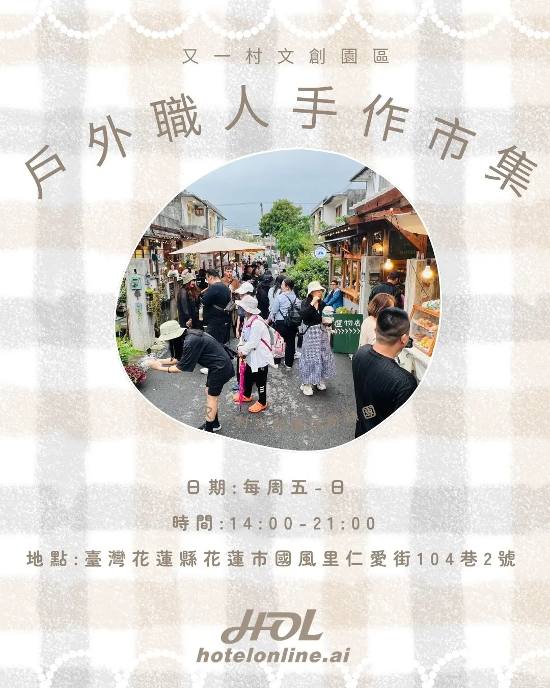 Hualien-weekend-market-guide