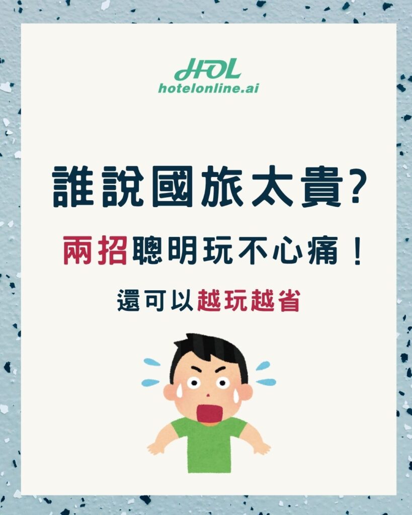 Domestic tourism in Taiwan