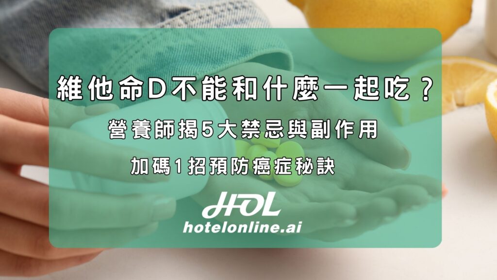 how-to-take-vitamin-d