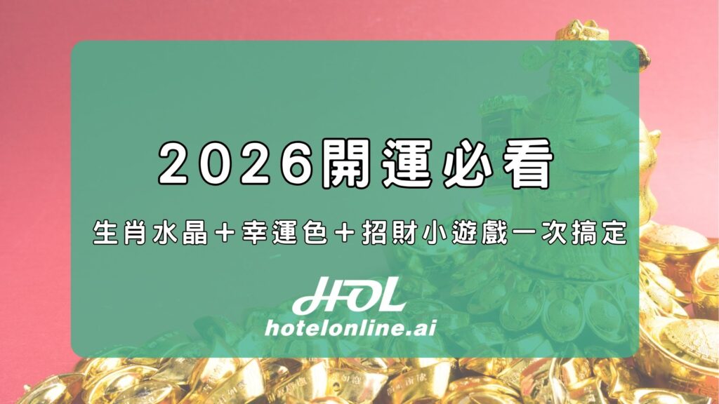 new-year-lucky-items-26