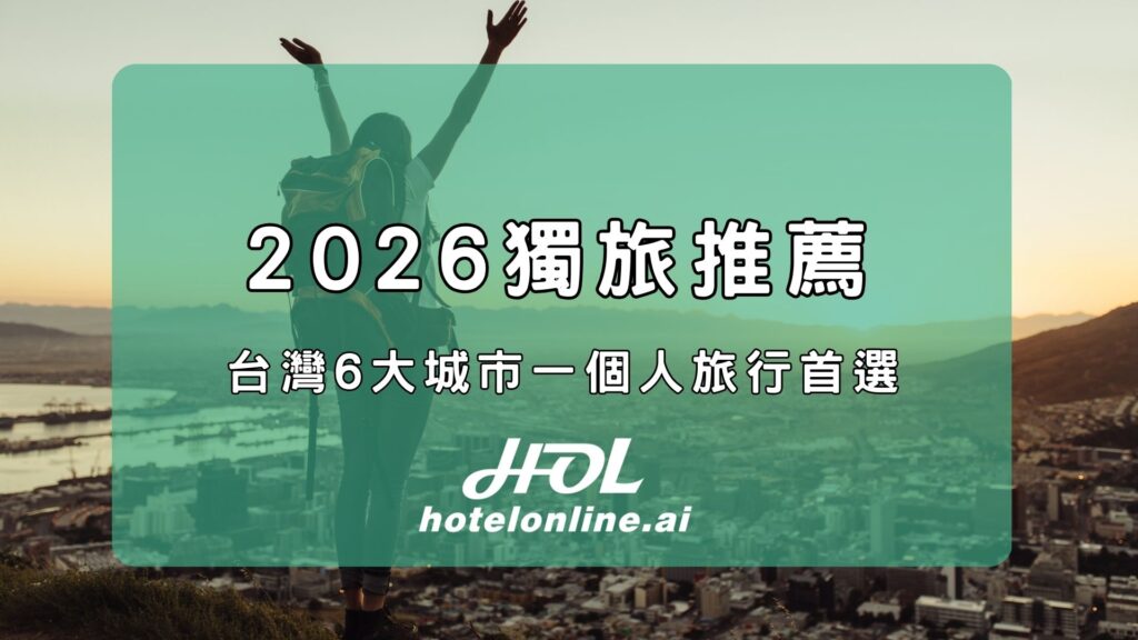 2026-traveling-alone