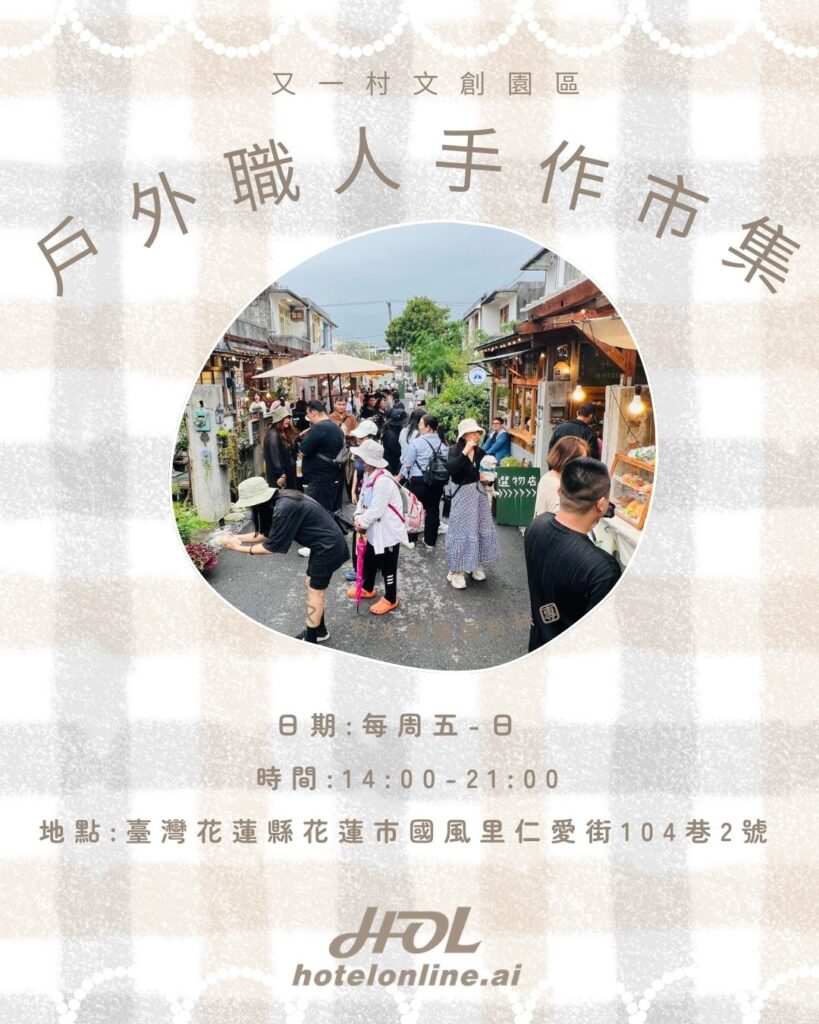 Hualien-weekend-market-guide