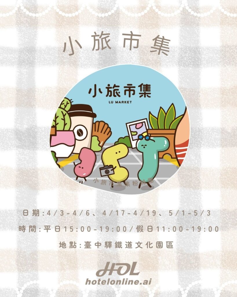 Taichung-weekend-market-guide