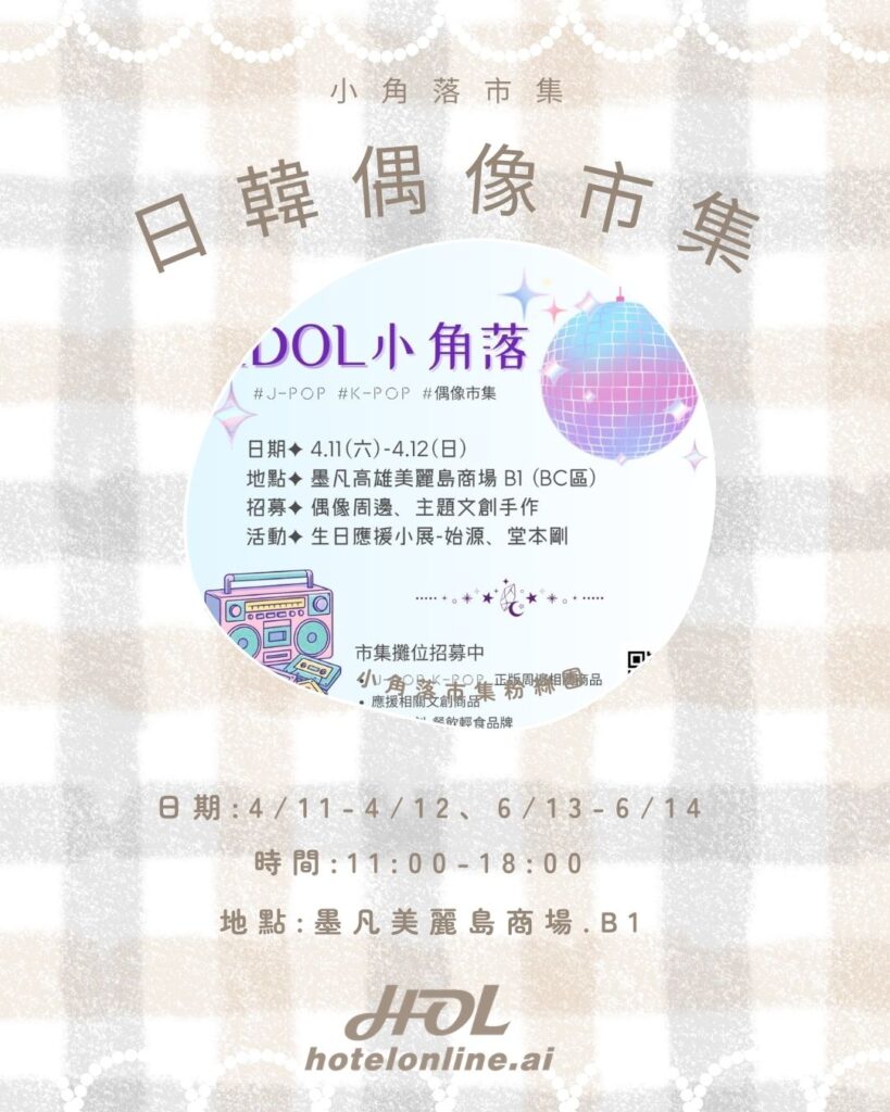 Kaohsiung-weekend-market-guide