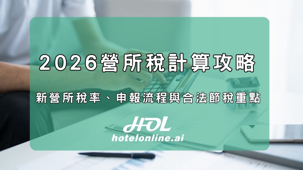 business-income-tax