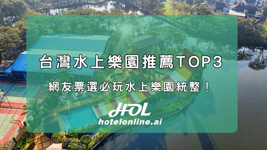 taiwan-water-park