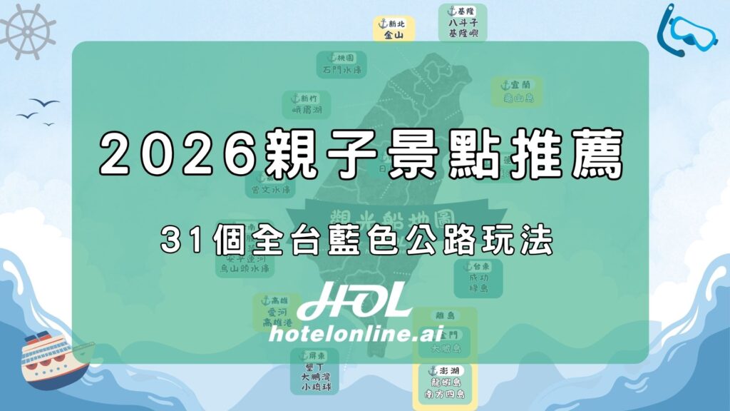 2026-family-travel