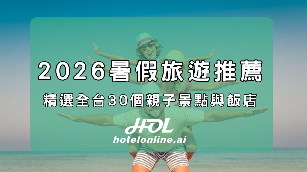 summertravel