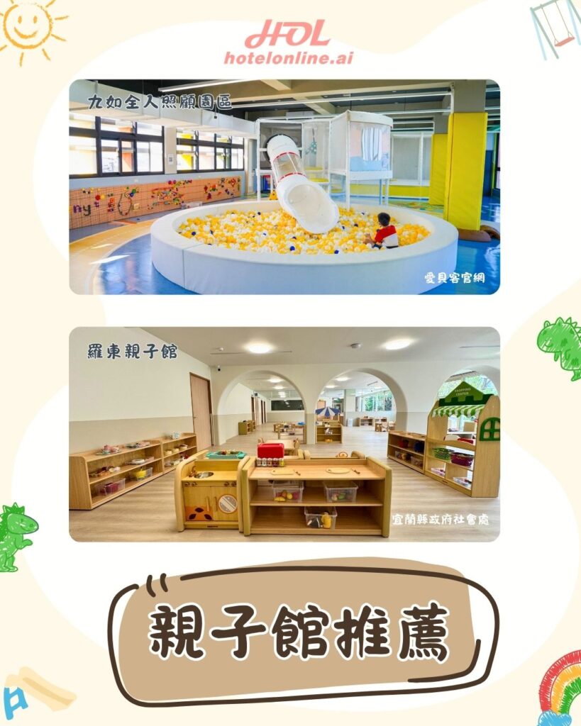 taiwan-free-playhouse-recommend-2
