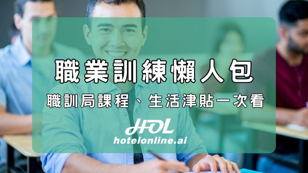 vocational-training-center